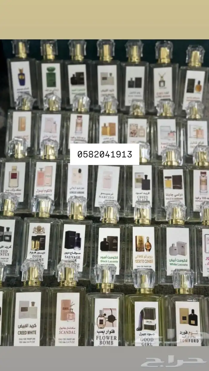 عطور تعبئة ماركات جملة ب 7 ريال فقط اقل طلب كرتونين 120 عطر 17