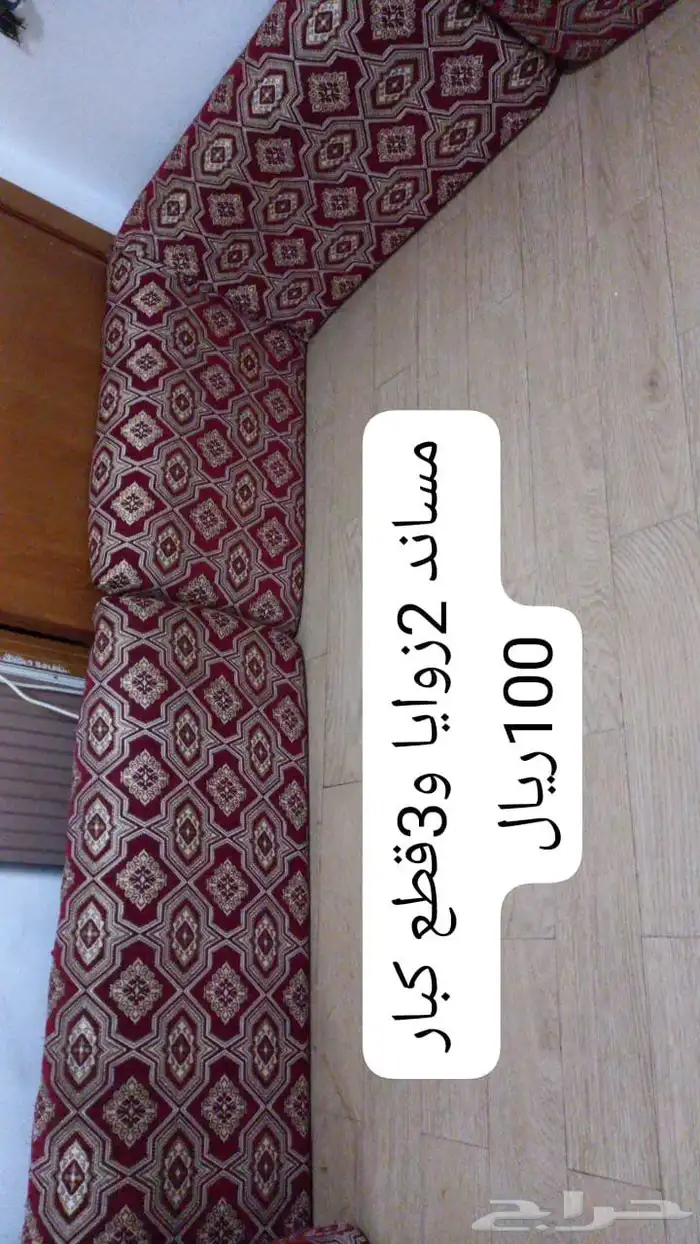 اثاث 2