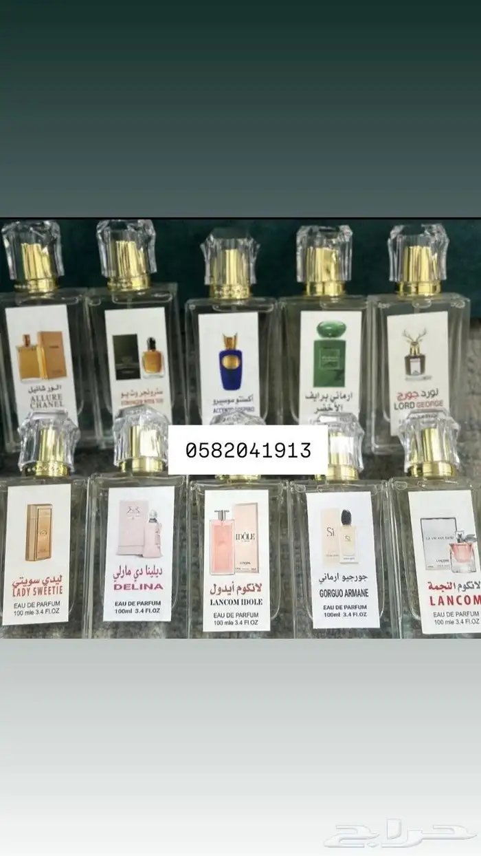 عطور تعبئة ماركات جملة ب 7 ريال فقط اقل طلب كرتونين 120 عطر 16