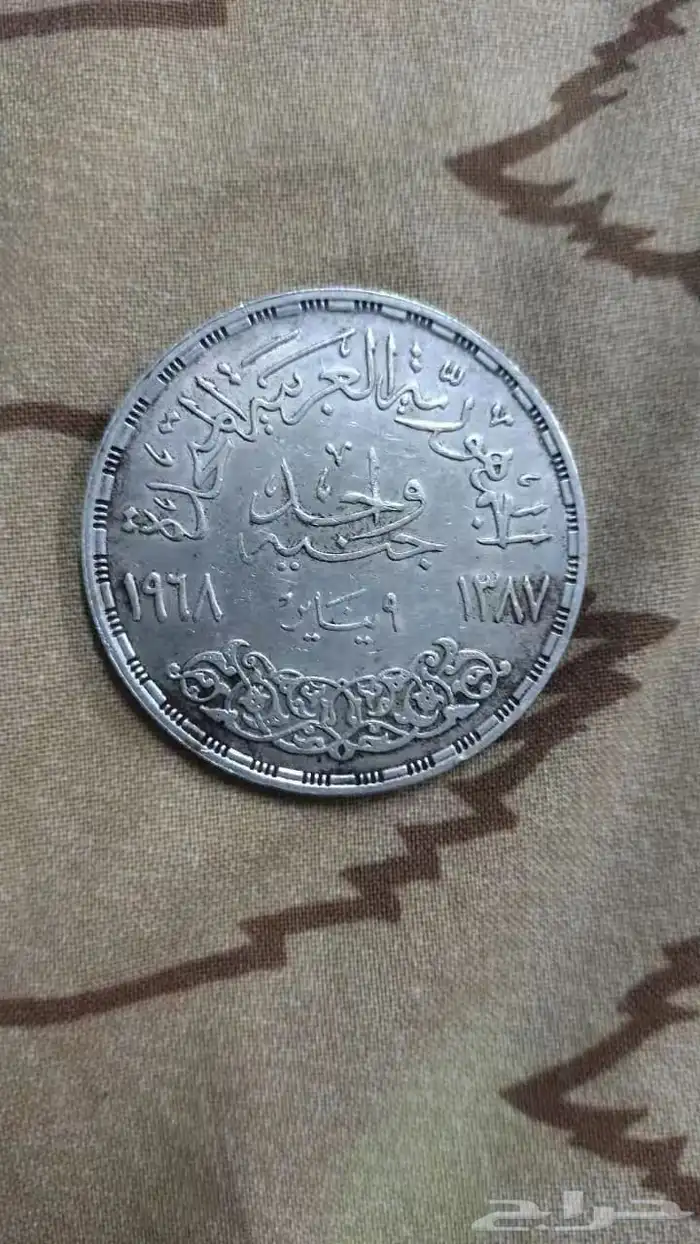 عملة قديمه 9