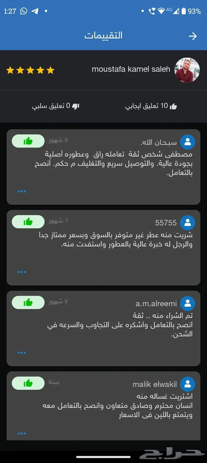 ( مباع ) عطر بلاك ستار النسائي من عبد الصمد القرشي( مباع ) 2