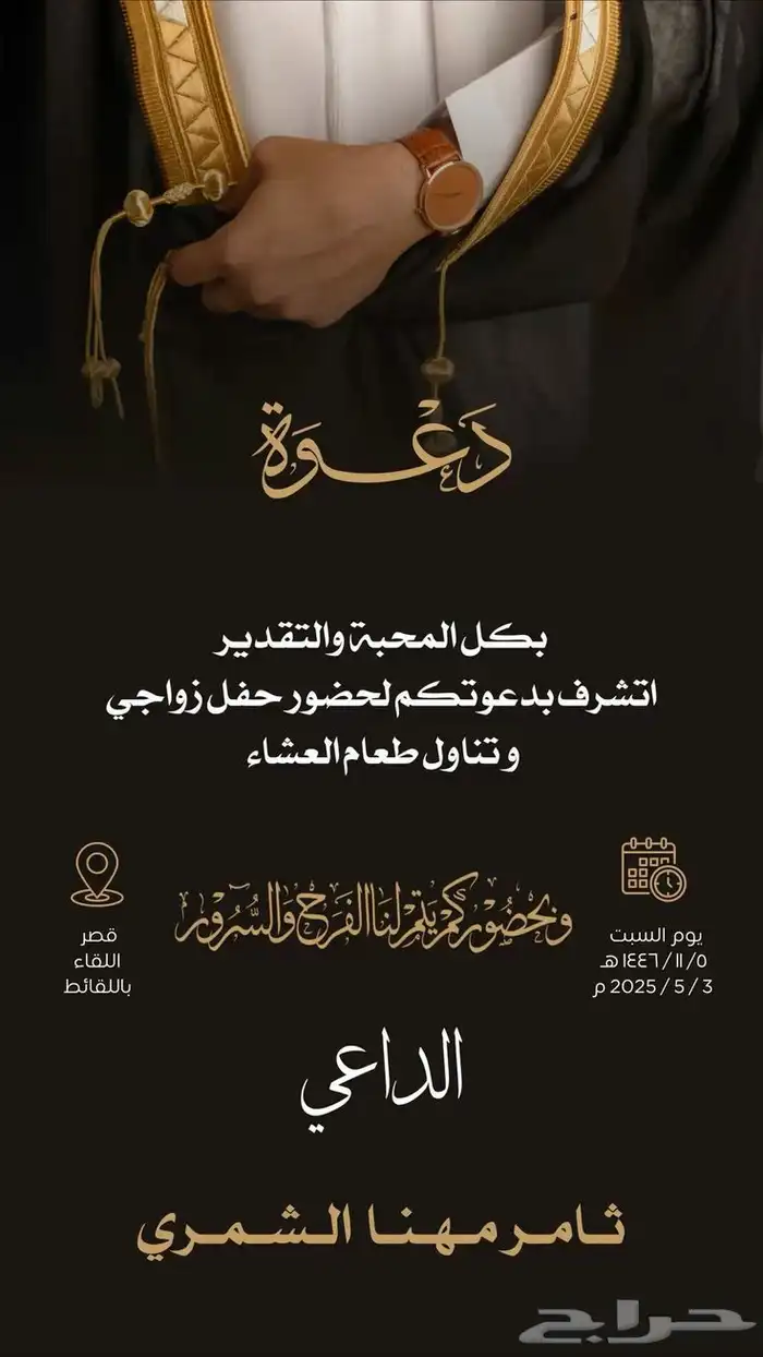 تصميم دعوات زواج 25 ريال 14