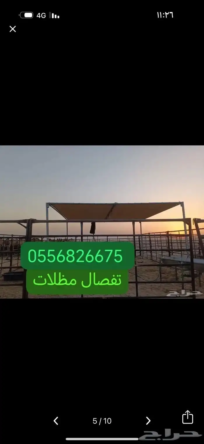 مضلات حلال مصلات مواقف سيارات اجلت ابل مشبات خيام 7