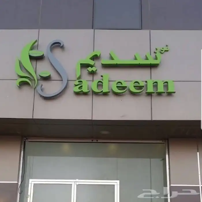 تصنيع وتركيب لوحات حروف بارزة مضيئة لوحات جدارية 1