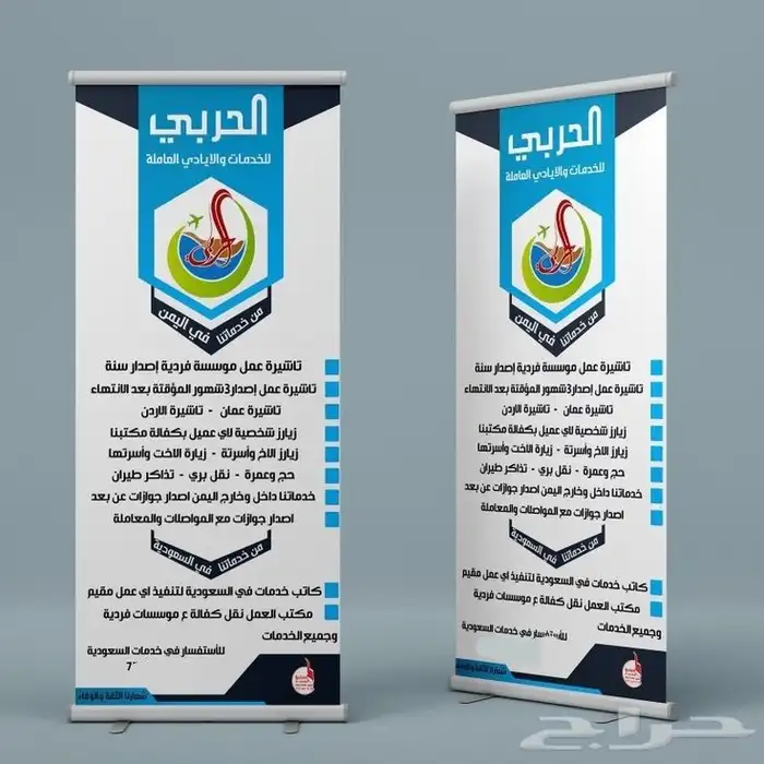 تصميم بنرات لأي مقاس بجودة عالية. 3