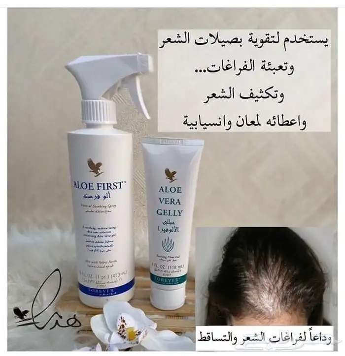 جل ألوفيرا و بخاخ ألوفيرست لأنبات الشعر 0