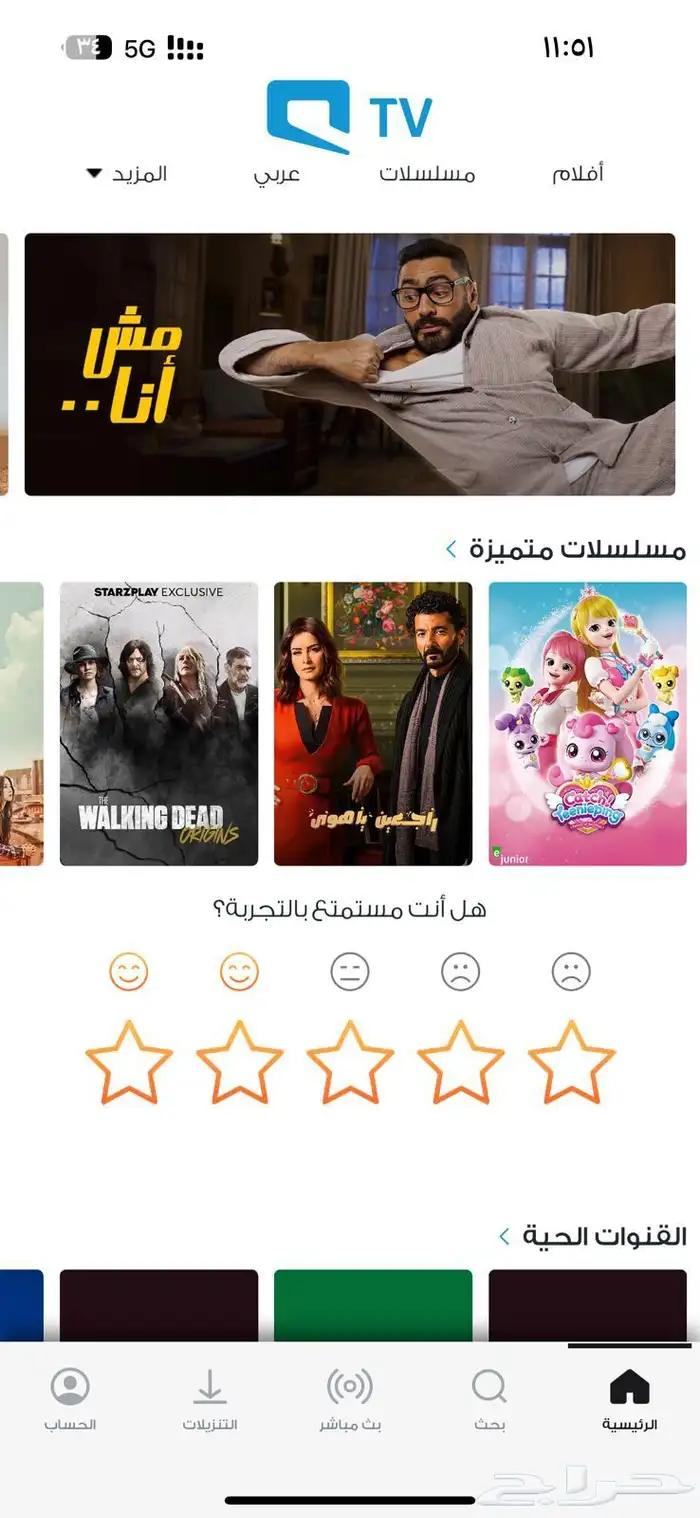 اقوي عروض الفايبر 2