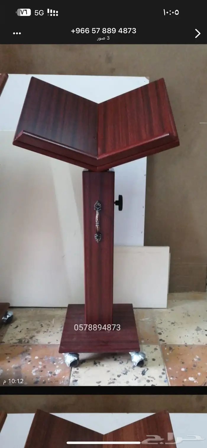 حامل مصحف جميع الاحجام 0