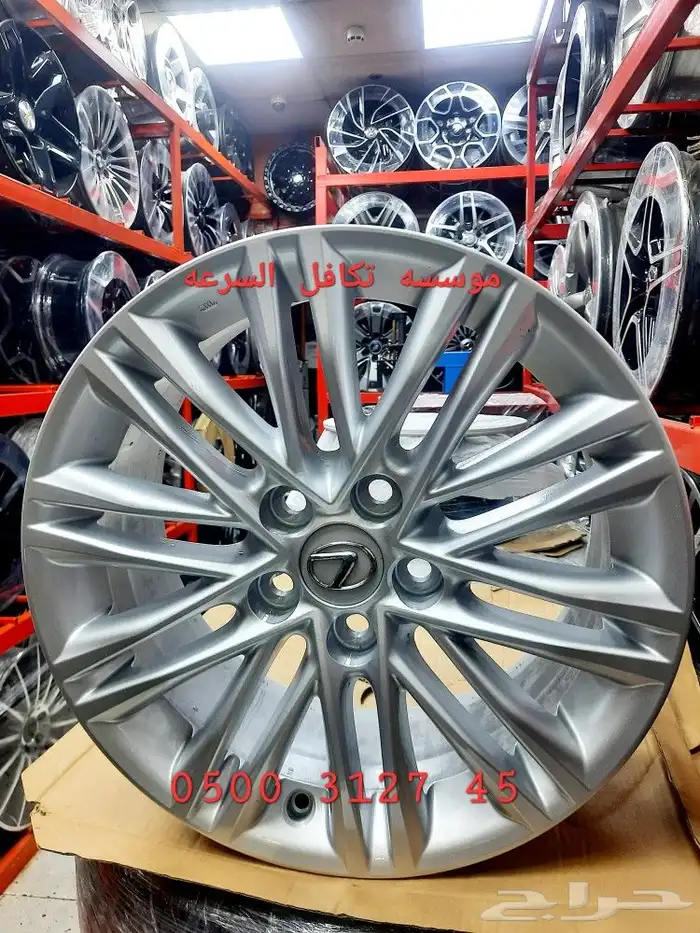 جنوط لكزس اي اس اصلي وكاله مقاس 17 3