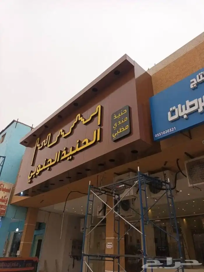 تصنيع وتركيب لوحات حروف بارزة مضيئة لوحات جدارية 7