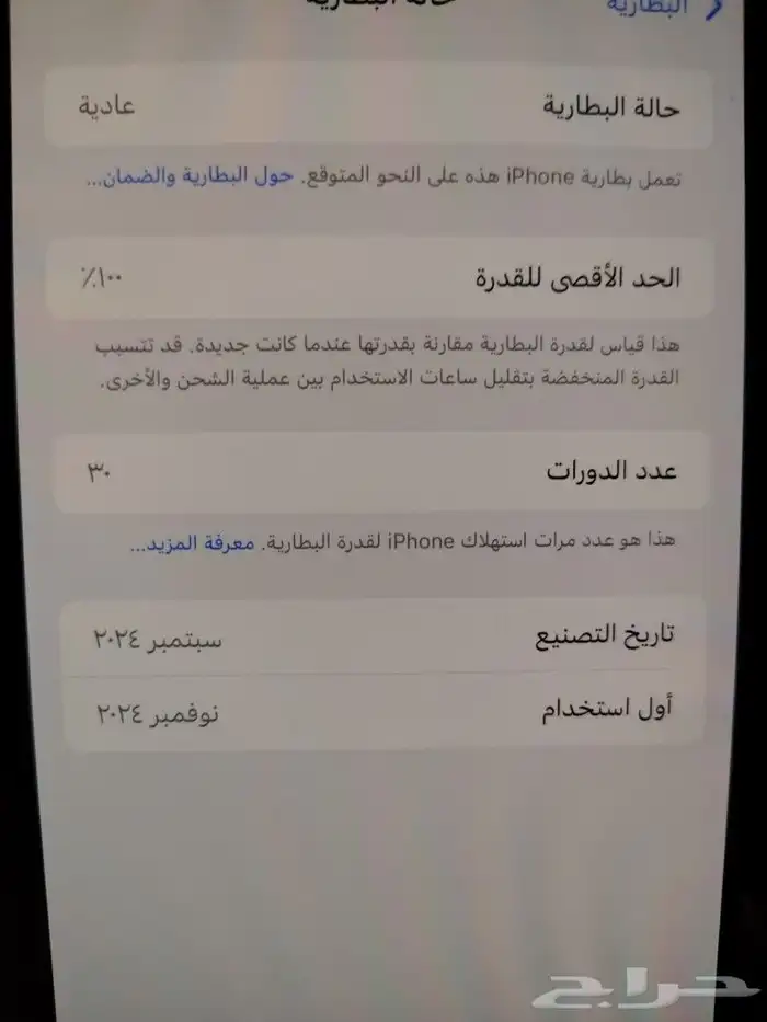 ايفون 16 برو ماكس للبيع 4