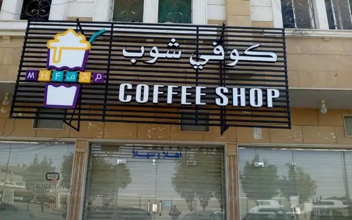 تصنيع وتركيب لوحات حروف بارزة مضيئة لوحات جدارية 5