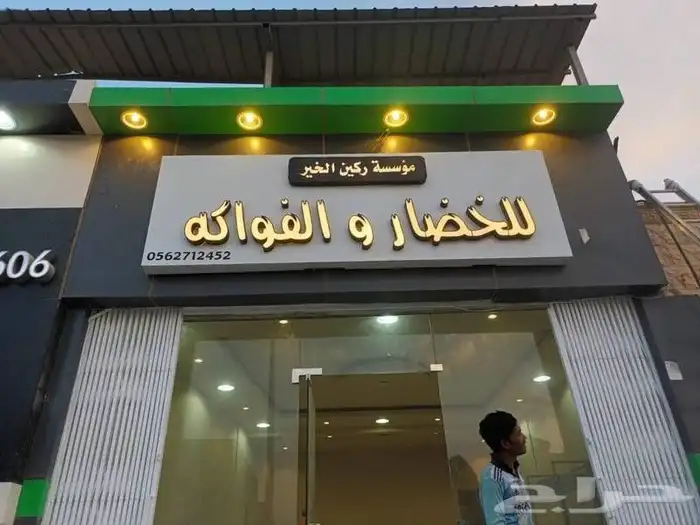 تصميم وتوريد لوحات احرف بارزة 2
