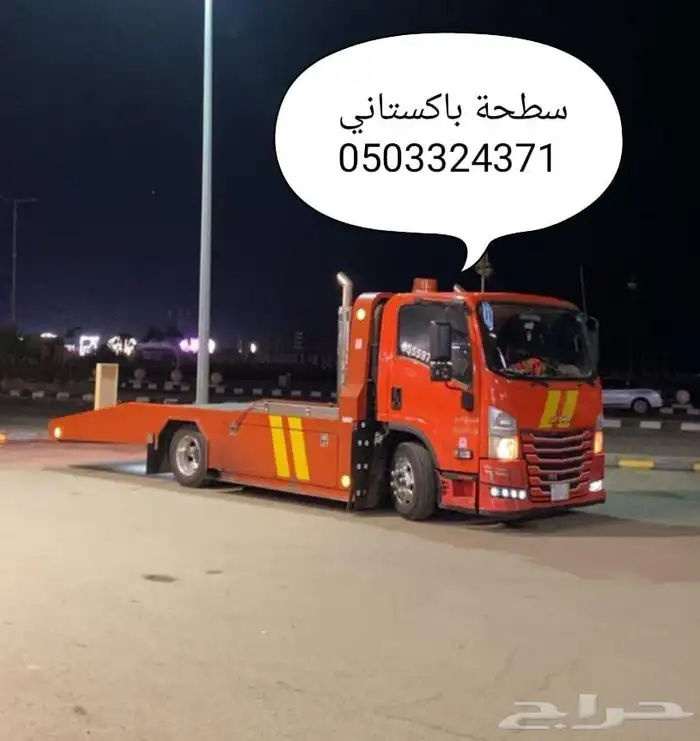 سطحة الخرج داخل خارج 0