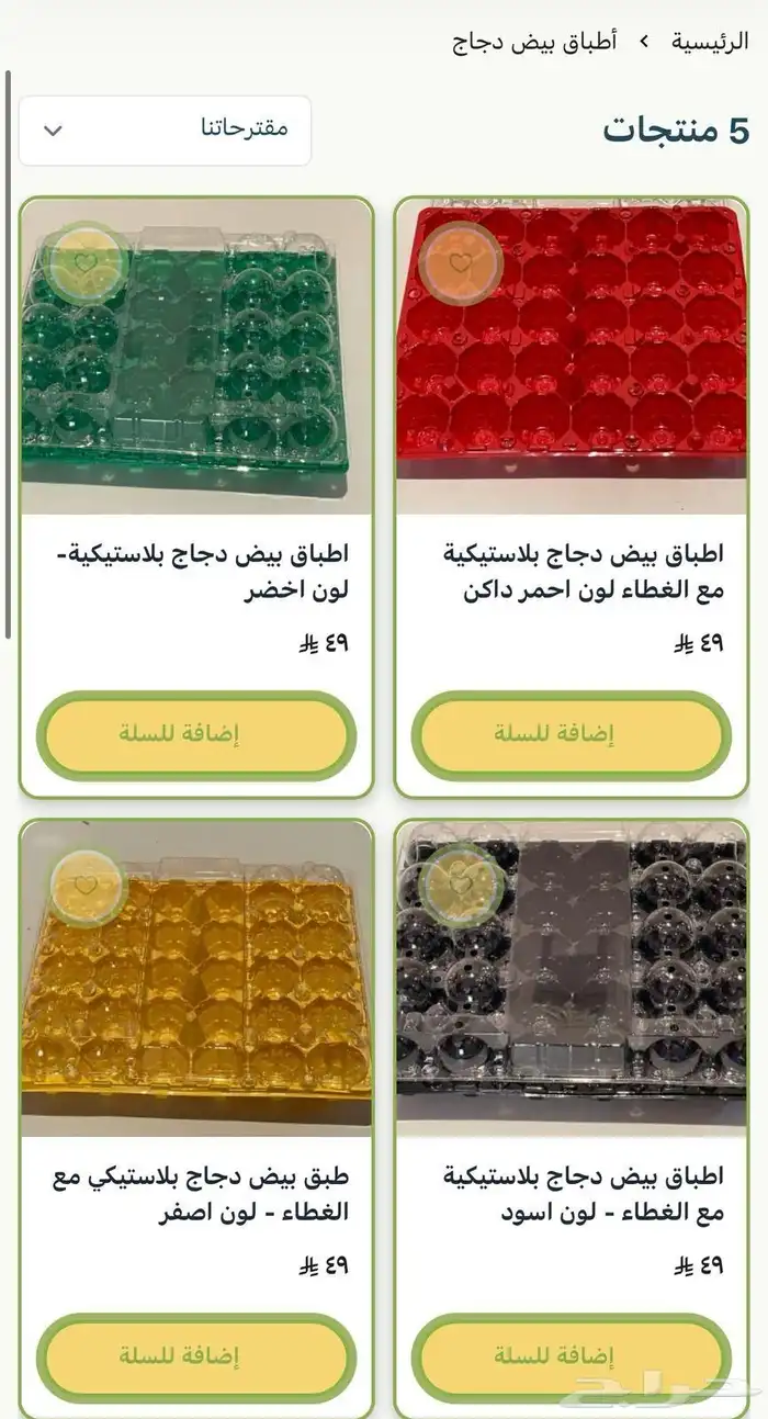 اطباق بيض بلاستيك 1