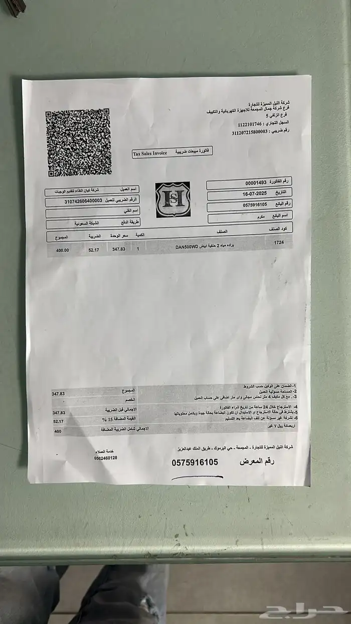 براد مايه جديد بالكرتونه 1
