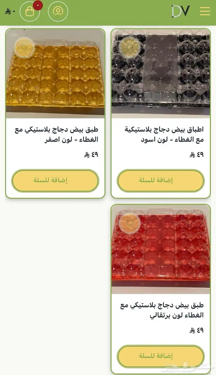 اطباق بيض بلاستيك 2