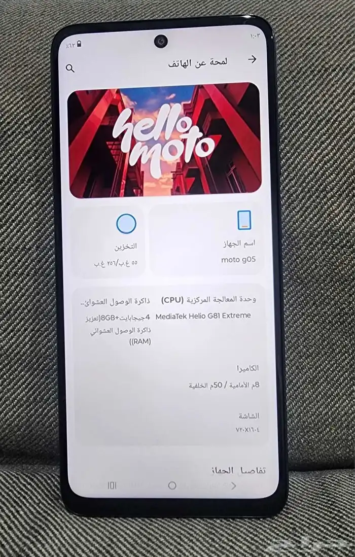موتورولا g05 جديد 3
