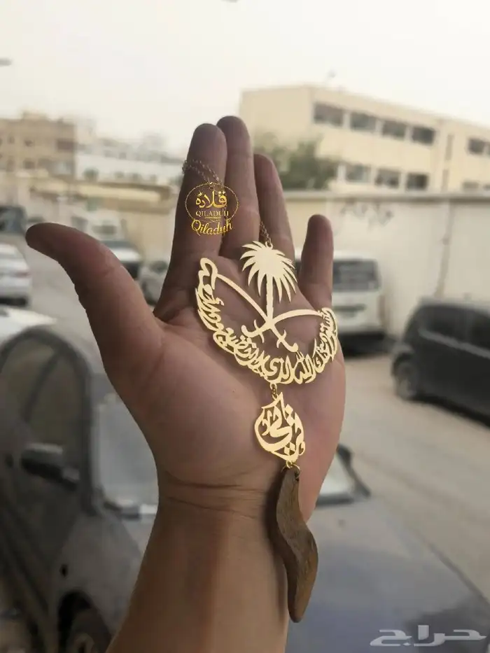تعليقة سيارة شعار المملكة مطليه بالذهب عيار 21 تصميم على طلب 1