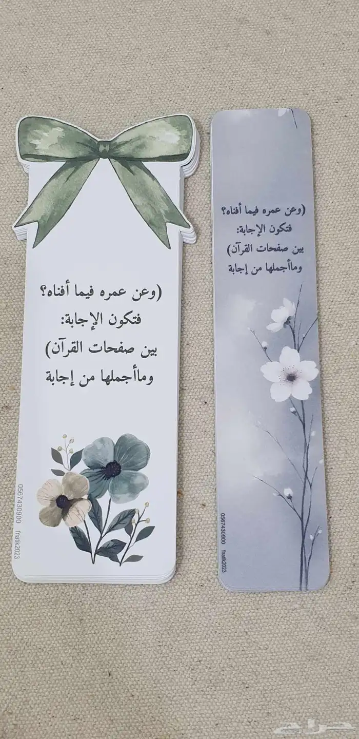 هدايا 5