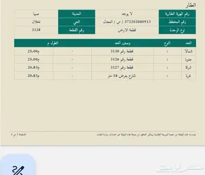 فيلا للبيع في صبيا مخطط نخلان 7