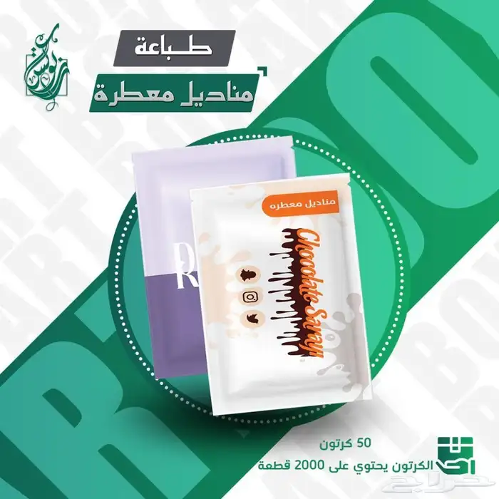 طباعه أكياس بوكسات اكواب 7