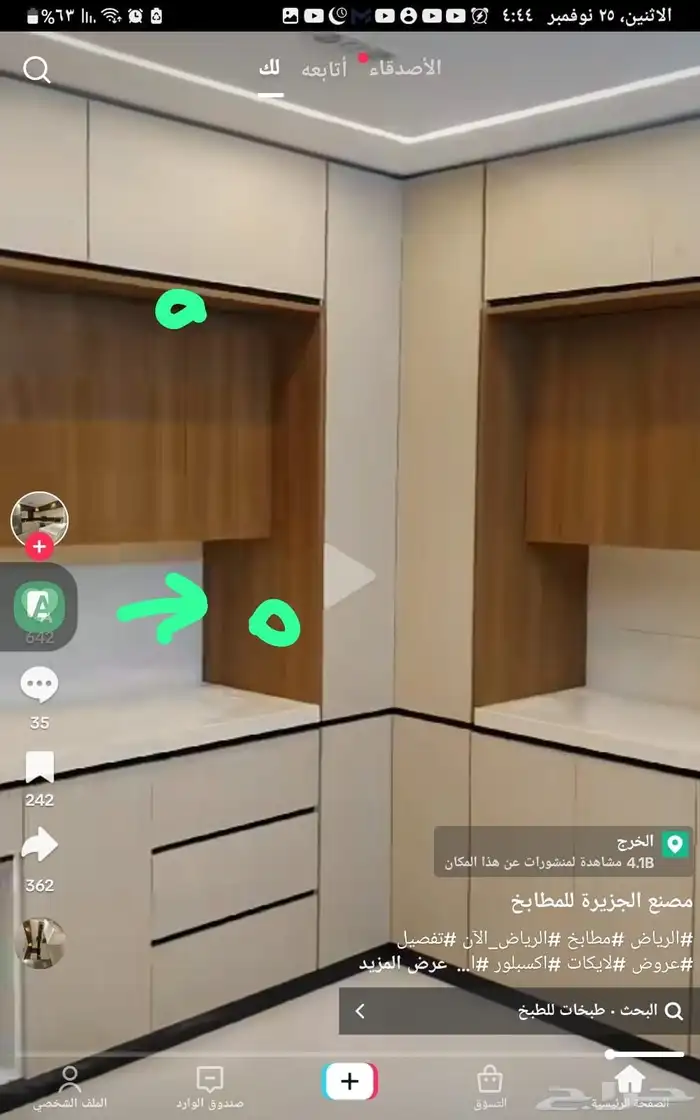 السلام عليكم ورحمه الله وبركاته دولاب مطبخ المنيوم تفصيل 7