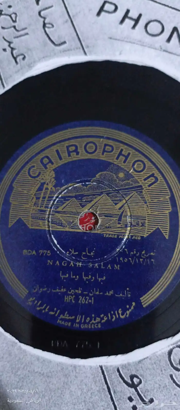 اسطوانات حجر بحاله ممتازه 1