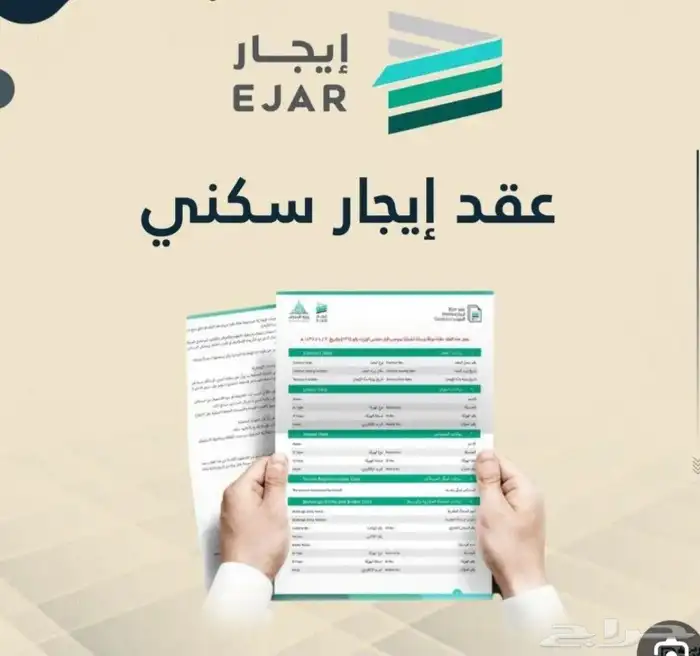 توثيق عقد اجار سكني وتجاري أقل الاسعار 0