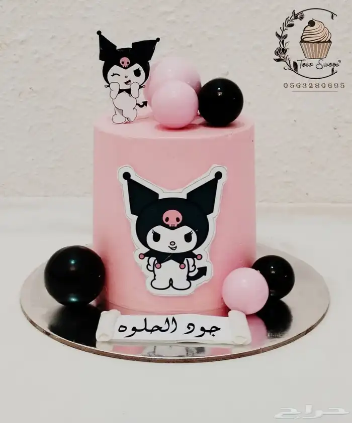 ميني كيك كرومي 0