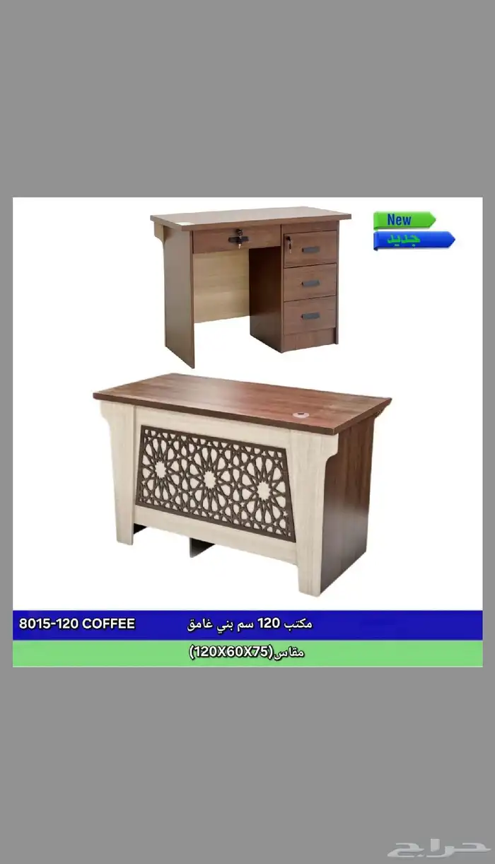 اثاث مكتبي ومنزلي 9