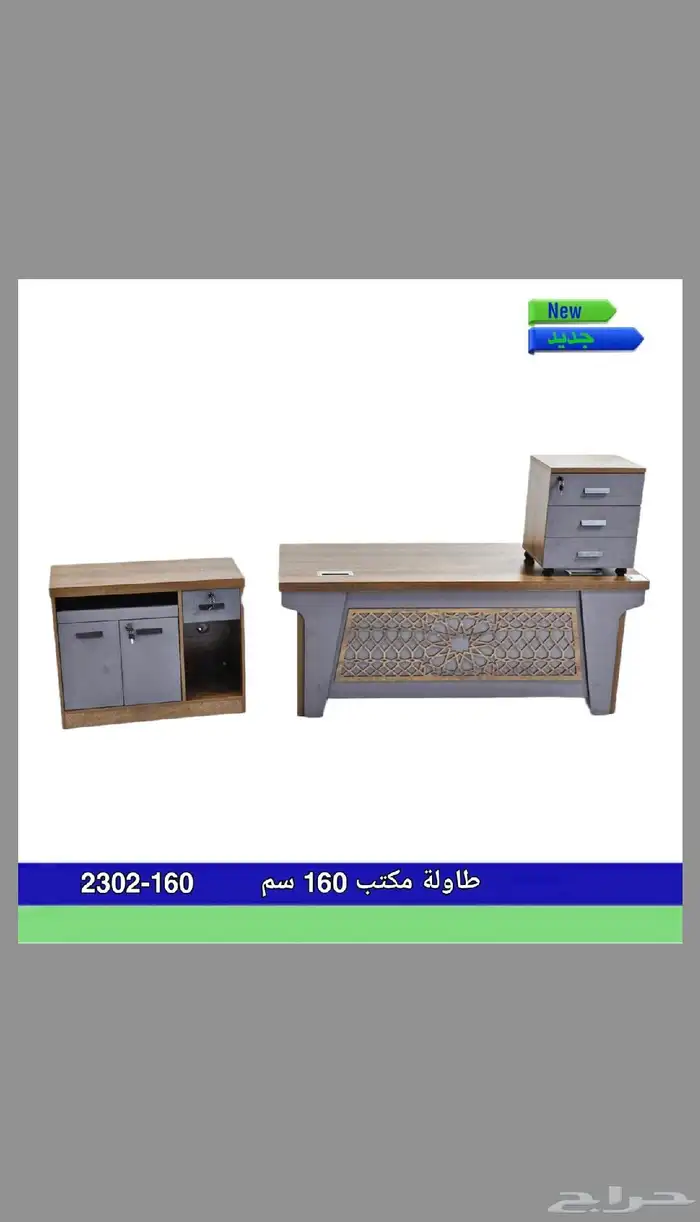 اثاث مكتبي ومنزلي 6