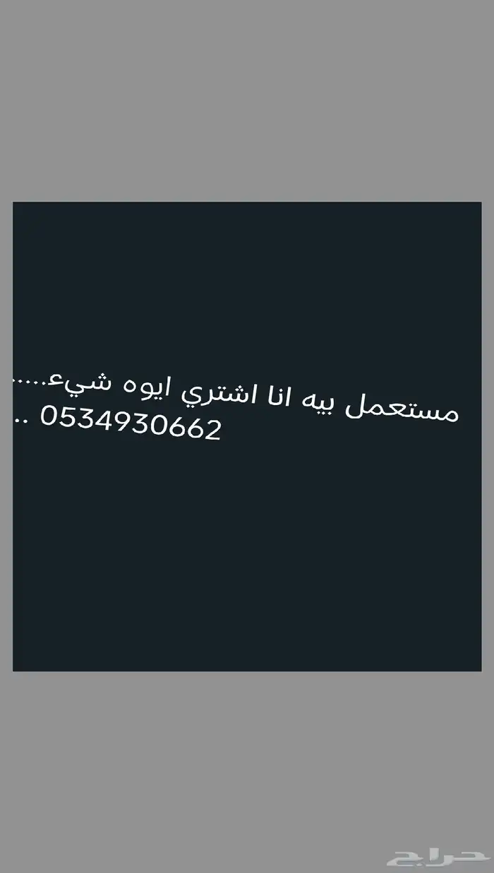 Could you please provide the text in Arabic that you would l 0