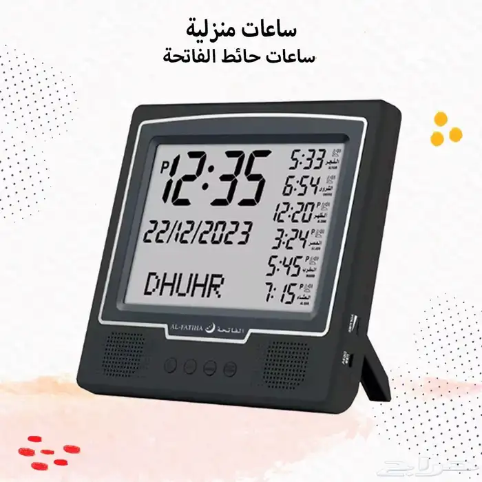 ساعه حائط الحرمين 19