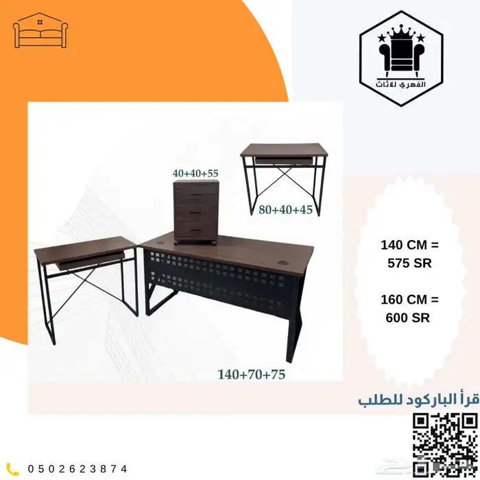 مكتب مكاتب اثاث_مكتبي_رخيص ارخص_الاسعار تاثيث_مشاريع ا 2