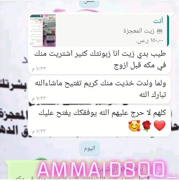 كريم تبييض الصارخ لتبيض الجسم كامل والوجه 3