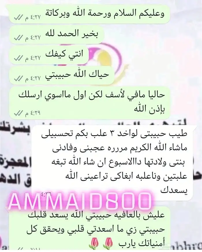 كريم تبييض الصارخ لتبيض الجسم كامل والوجه 2