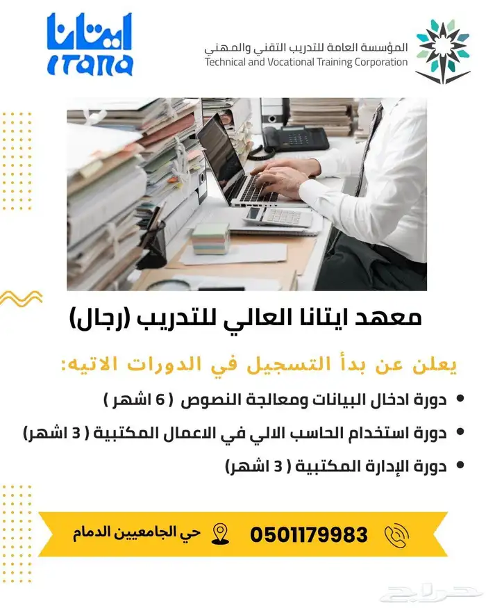 دورات ودبلومات بأسعار مميزه 3