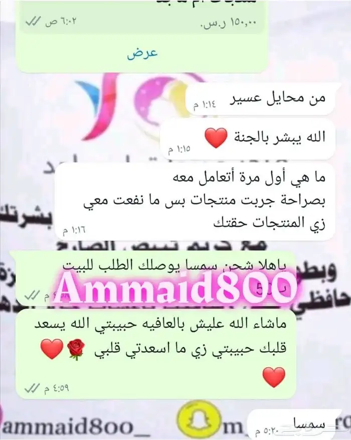 كريم تبييض الصارخ لتبيض الجسم كامل والوجه 5