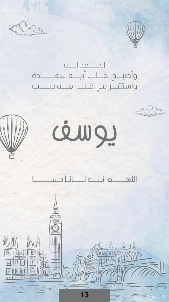 تصميم مواليد مميزة و نماذج جاهزة 2