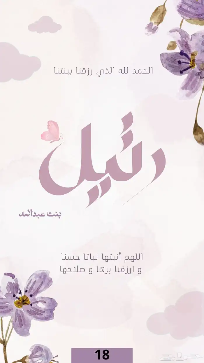تصميم مواليد مميزة و نماذج جاهزة 6