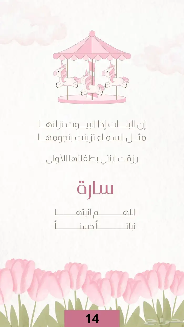 تصميم مواليد مميزة و نماذج جاهزة 3
