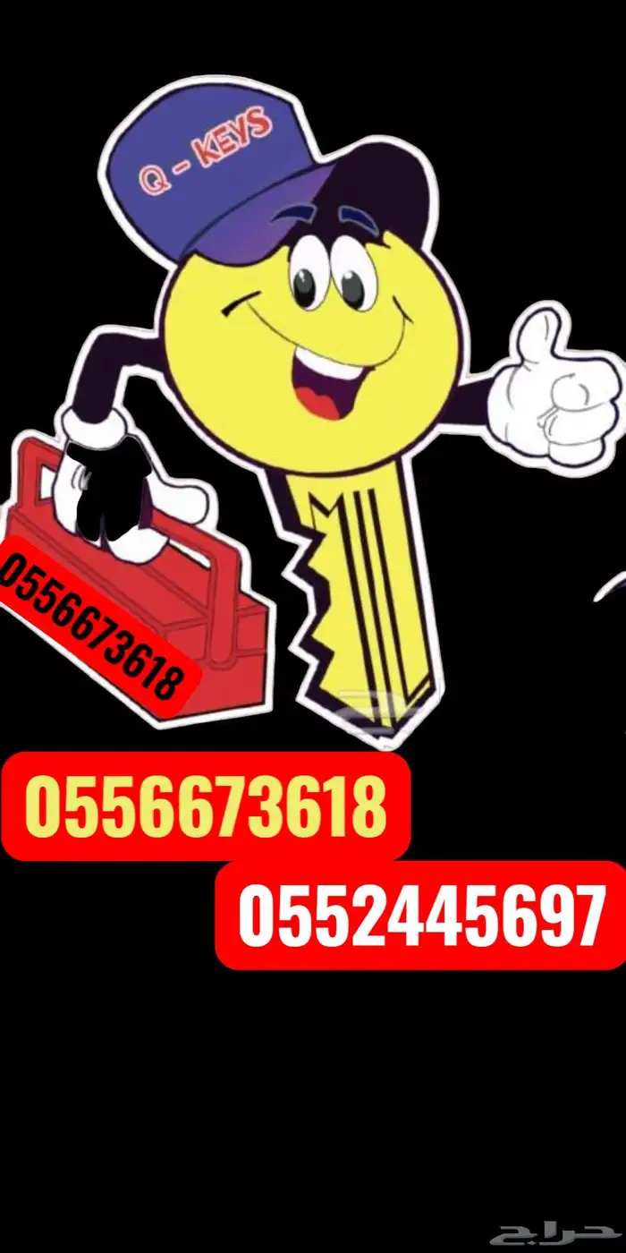 خدمة 24 ساعه فتح سيارات فتح شقق 0