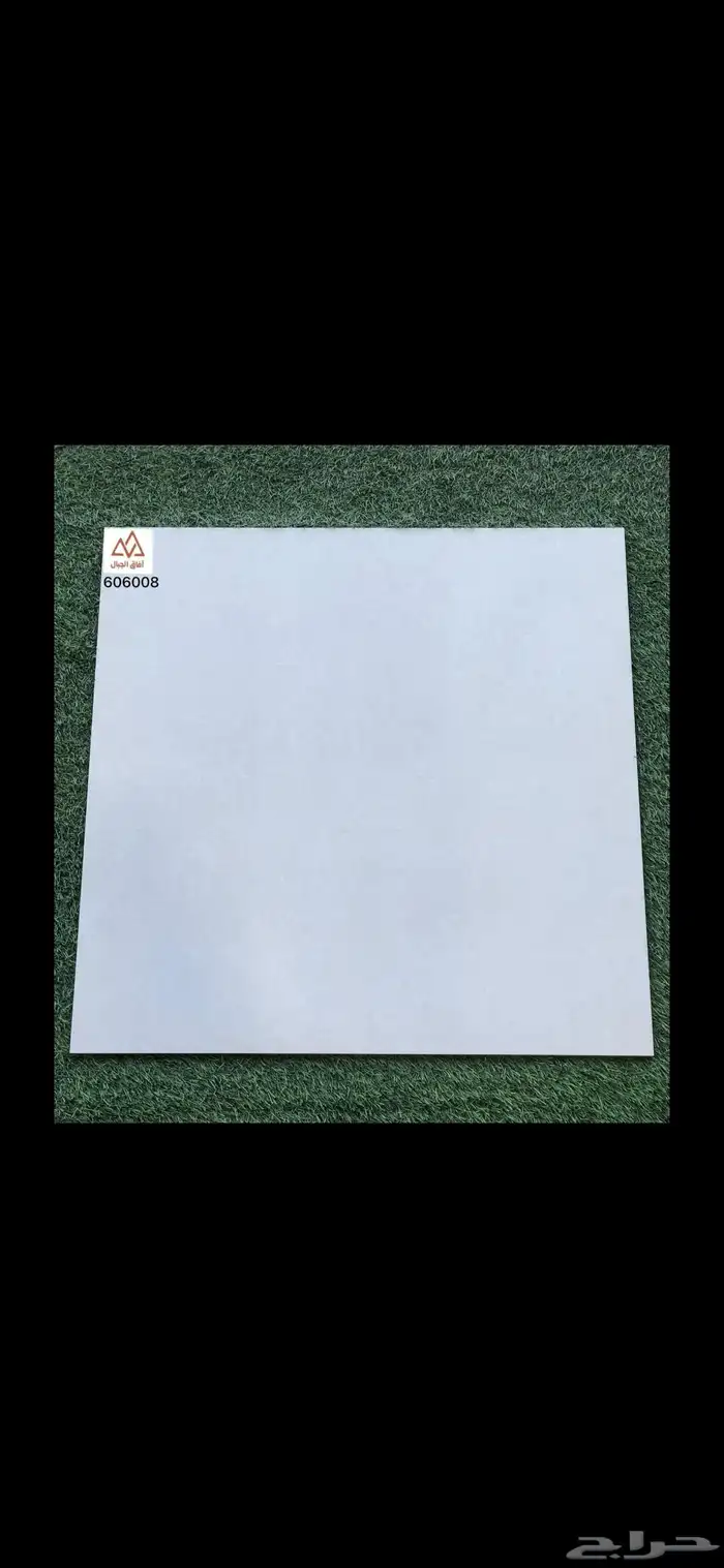 عرض خاص 60 60.سرميك وطني 1