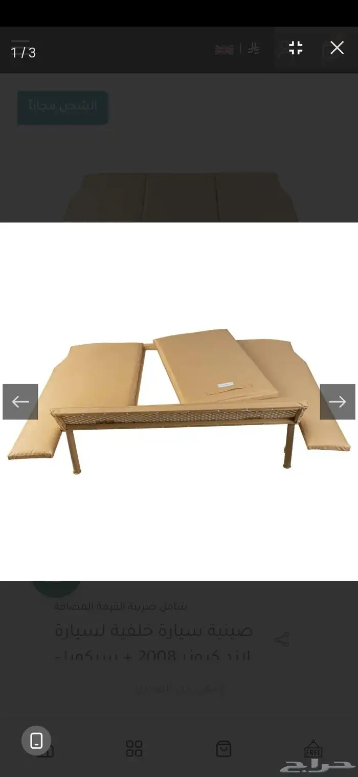 طبق سكويا شبه جديد من السنيدي كبير 0