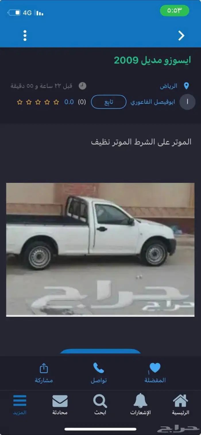 سيزوللبيع2009 0