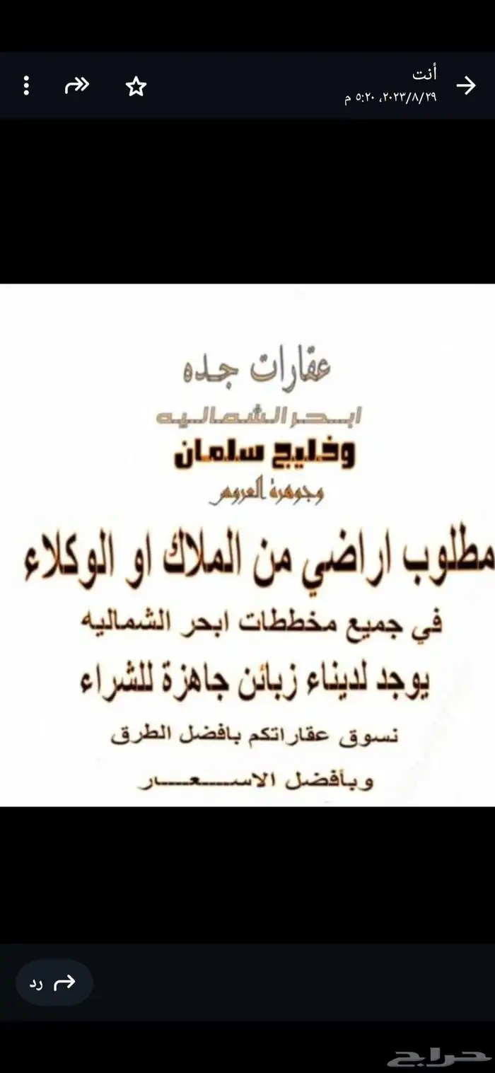 للبيع انصاص اراضي في مخطط الهجرة 1