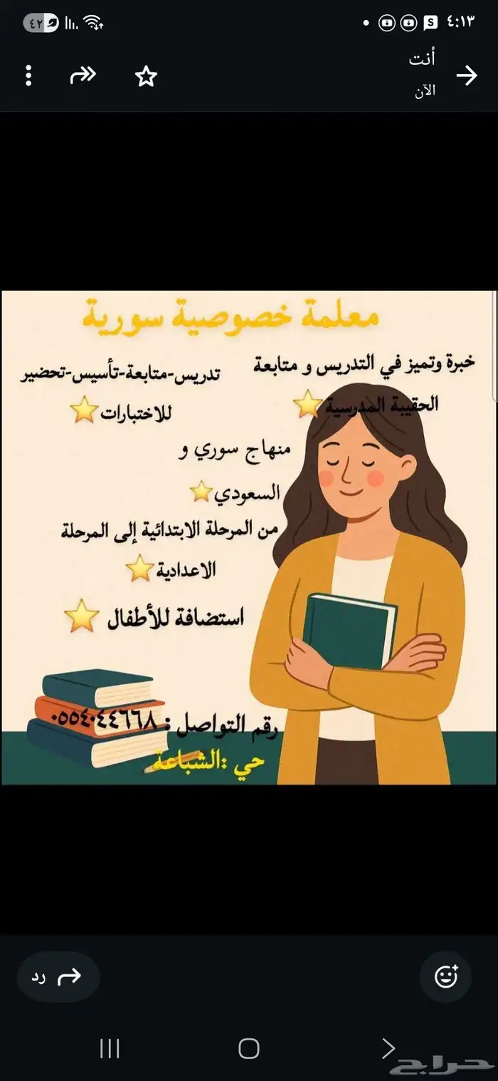معلمة خصوصي 0