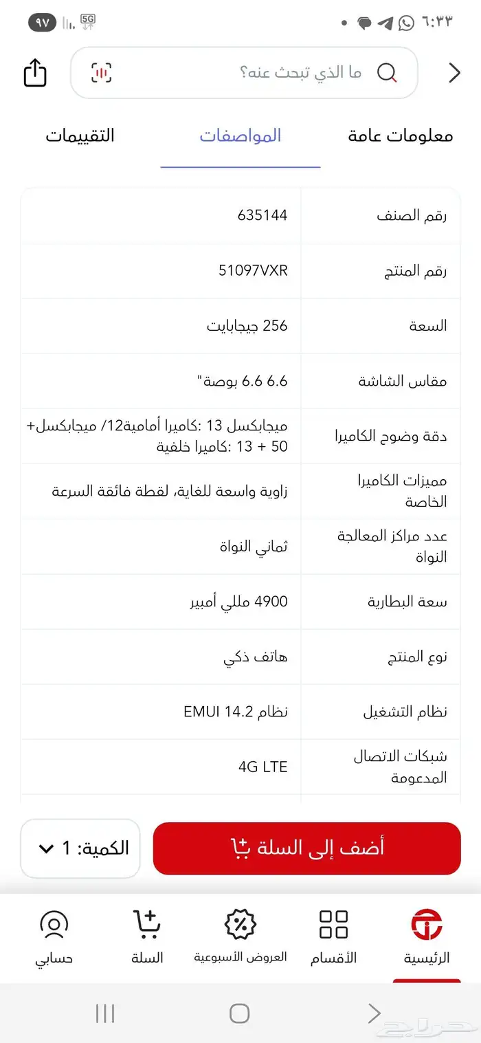 جوال هواوي بروا جديد 3