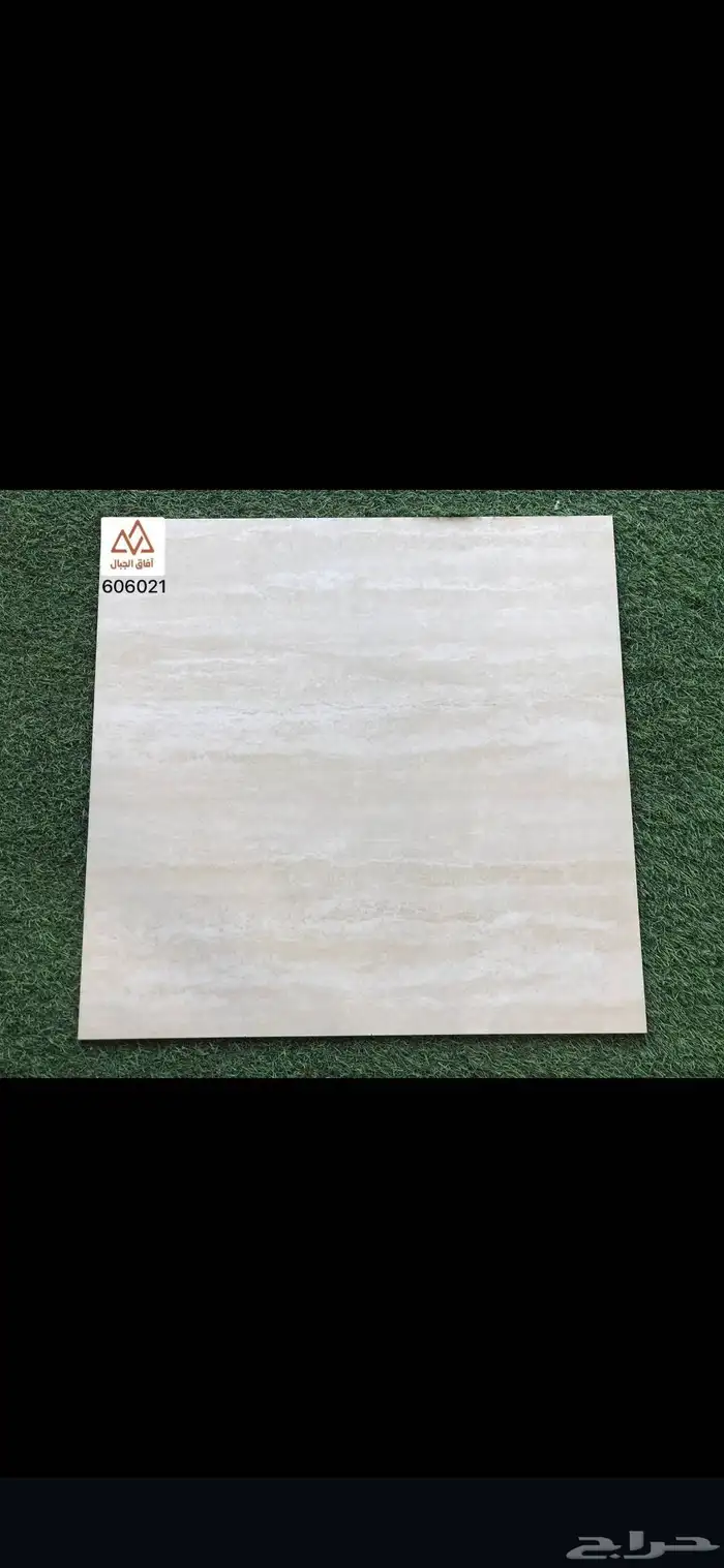 عرض خاص 60 60.سرميك وطني 0